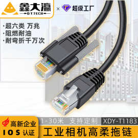 工业网线机高柔相机网线一头带螺丝拖链超六类屏蔽万兆GIGE CCD