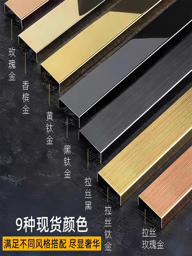 不锈钢U型装饰条黑钛金凵型收边条金属线T条踢脚腰线收口包边