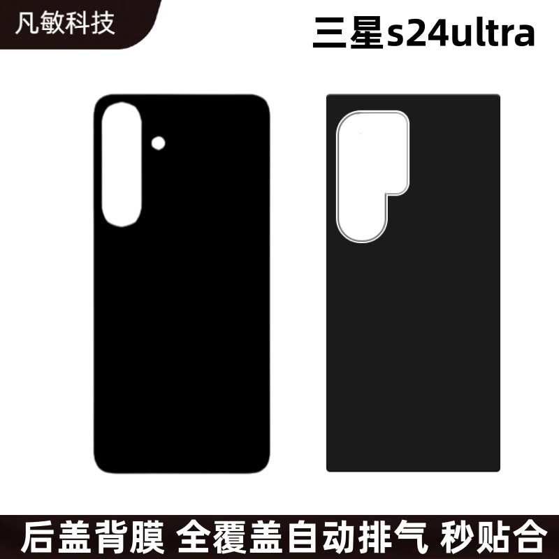 Adecuado para Samsung S24ultra helada película protectora a prueba de PEEP S24 película blanca película templada s24plus luz azul ojo protección película