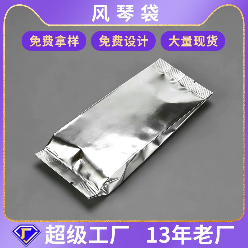 现货茶叶包装袋镀铝真空防潮茶叶半斤装袋子绿茶红茶镀铝风琴袋子
