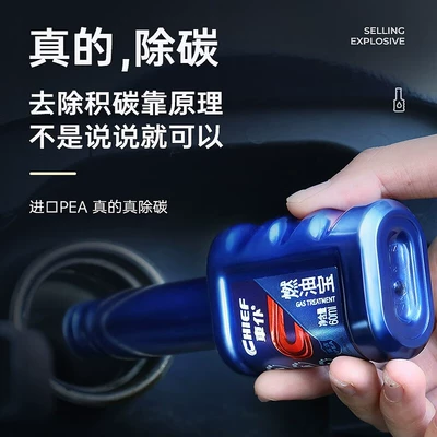 Servant Fuel Treasure Carbon Removal: Motor gasoline additive