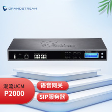 Grandstream/�����W�jUCM P2000 IP PBX��������I���ں�ͨ�Ž�Q