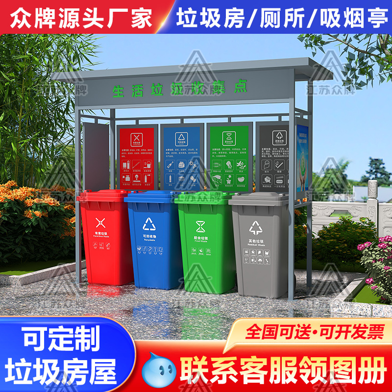 Spot bote de basura inteligente contenedor de clasificación de basura al aire libre sala de basura comunitaria quiosco de basura quiosco de clasificación contenedor de reciclaje de ropa vieja