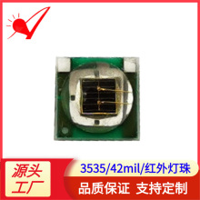 �մ�3535���ⷢ���led����3W���ʺ�����810/850/940/980/730nm