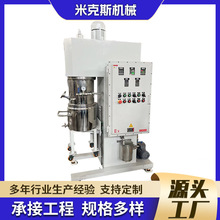 厂家供应50升防爆真空行星动力混合搅拌机 石膏涂料胶水星搅拌机