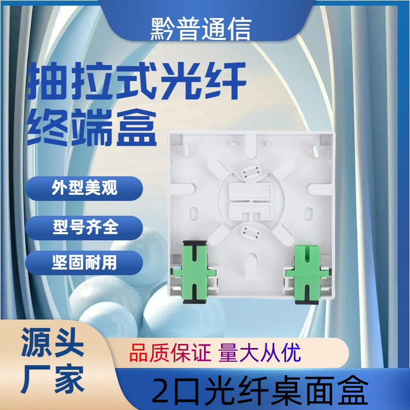 光纤入户86信息面板86型双口桌面盒终端盒接线盒网络模块布线