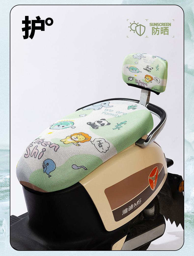 in stock generation electric battery car seat cover sunscreen heat insulation breathable mesh cover pedal motorcycle universal seat cover