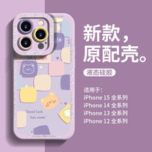 糖果格子适用于苹果15手机壳新款iphone14Promax亲肤硅胶13Pro防