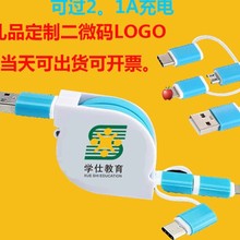 严适用伸缩三合一数据线安卓TYPE-C苹果一拖三铝合金手机充电线