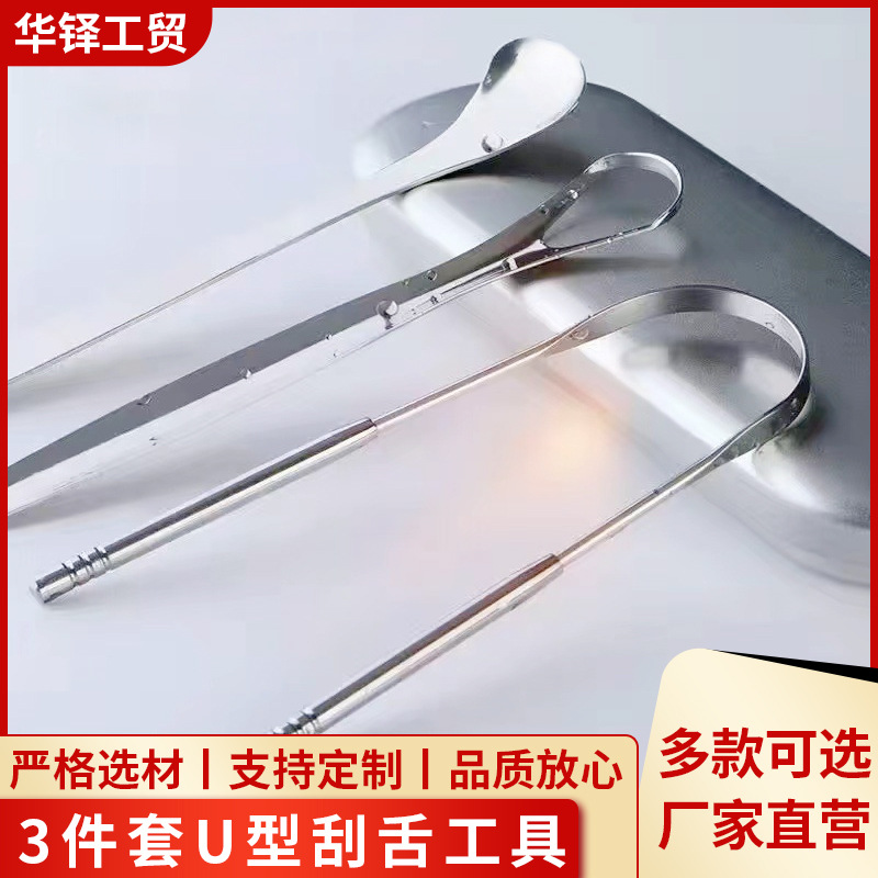 Venta caliente plata 3-Piece Set en forma de U de raspado de la lengua de acero inoxidable revestimiento de la lengua limpiador de limpieza oral herramienta de raspado de la lengua