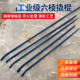 撬棍高碳钢撬棒工业高硬度翘棍六角钢撬杠加粗重型消防钢钎拆木箱