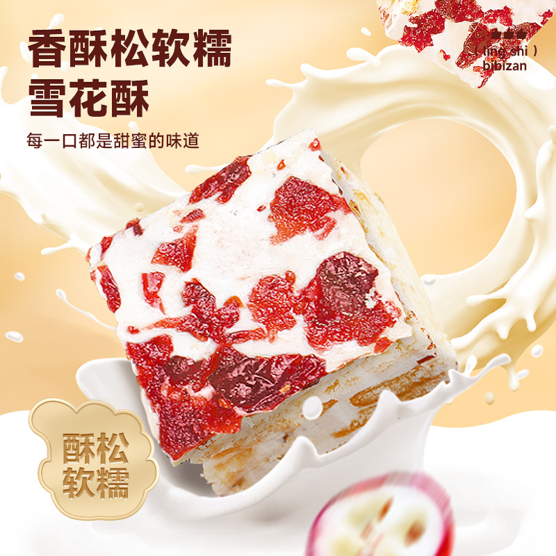 Bibi Zan Snowflake Crispy Biscuits Strawberry Goat Milk Fusha Qima Pastry Snack Leisure Food Nougat Candy