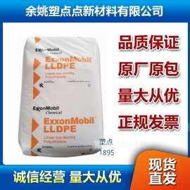 LLDPE 沙特埃克森美 LL 6101XR 瓶盖料lldpe 注塑级LLDPE原料原厂