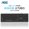 AOC KB161【Single Keyboard】