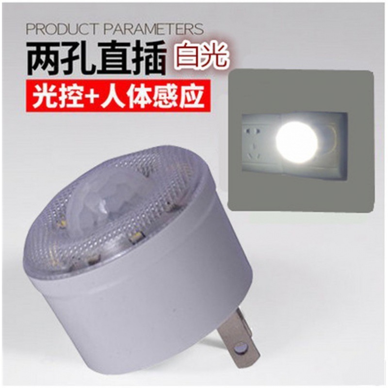 Ledプラグイン人体赤外線誘導トイレ小夜灯節知能調寝室通路小夜灯|undefined