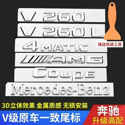Car logo — V-Class Thunder decorative modification tail