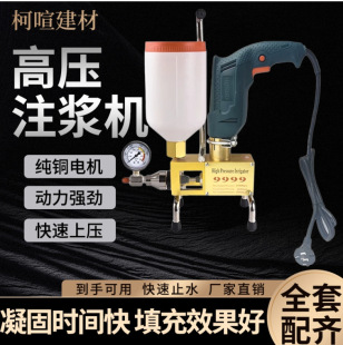 Ceramic tile hollow drum grouting machine high pressure grouting machine waterproof plugging grouting machine accessories epoxy resin special grouting machine