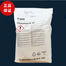 BASF˹ⷀChimassorb81⾀Մ ԭUV531