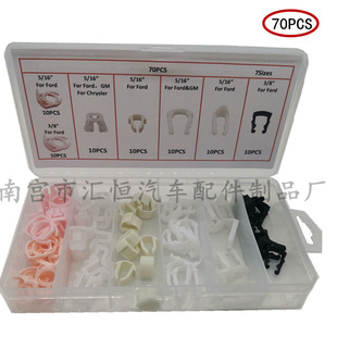 70PCs boxed car universal fuel pipe fixing clip combination kit fuel pipe line clip for Ford GM