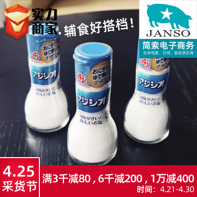 Japan Imported Ajinomoto flavoring children Complementary food Flavor Bibimbap 110g Carton 60