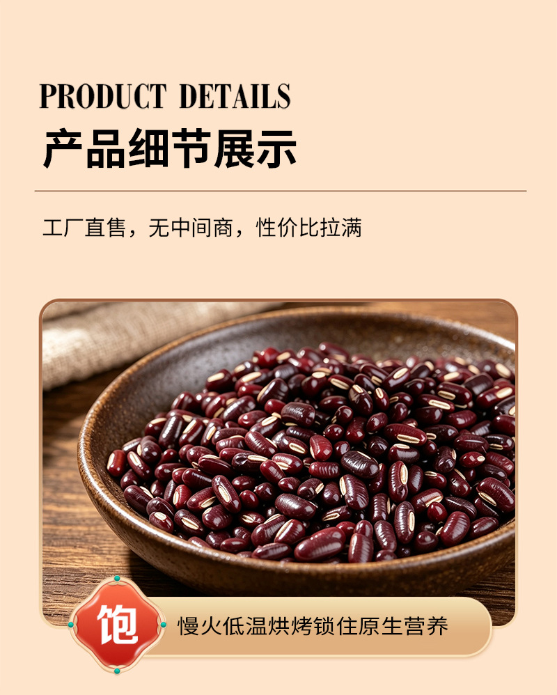 Roasted Adzuki Bean Chi Xiao Dou Dried Whole Grains for Soy Milk Grinding Tea Bags and Cooking Bulk specifications