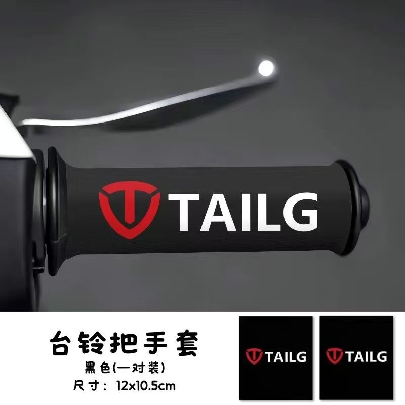 机动车电动车摩托车手把套防滑贴车把车身装饰汽车贴纸通用粘贴|undefined