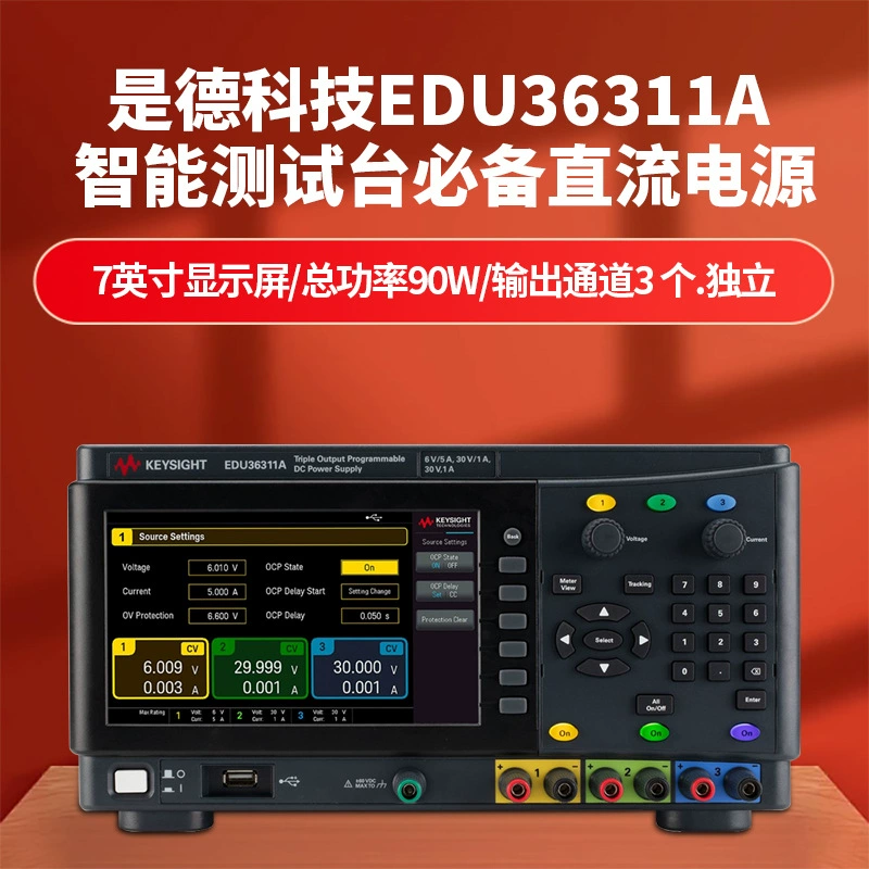 KEYSIGHT — это немецкая технологическая компания, которая разработала испытательный стенд для источников питания постоянного тока EDU36311A с интерфейсами USB/LAN для измерителей мощности.