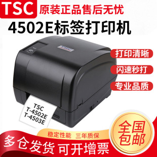 TSC T-4502E/4503E�����z�˺��l�a��ӡ�C���b����ˮϴ�O���S�a