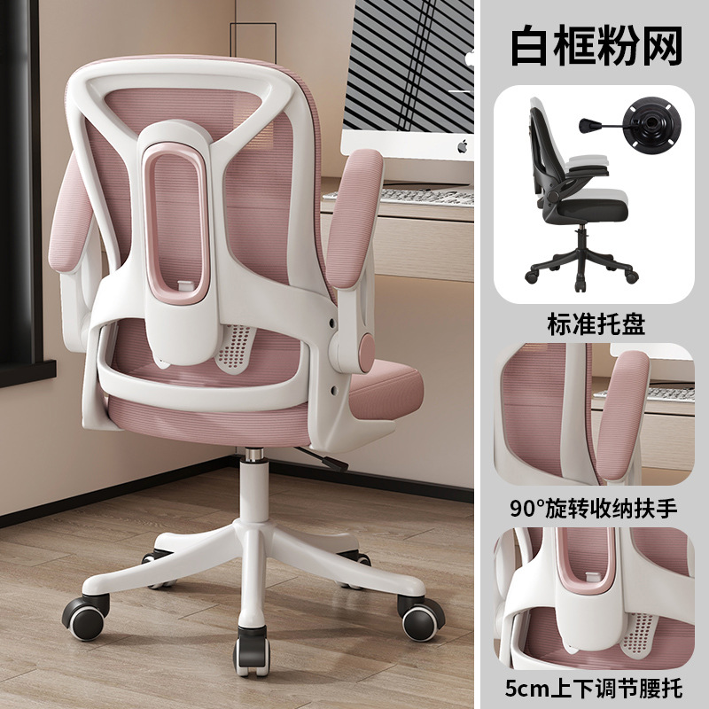 둥근 브래킷 흰색 프레임 핑크 메쉬
