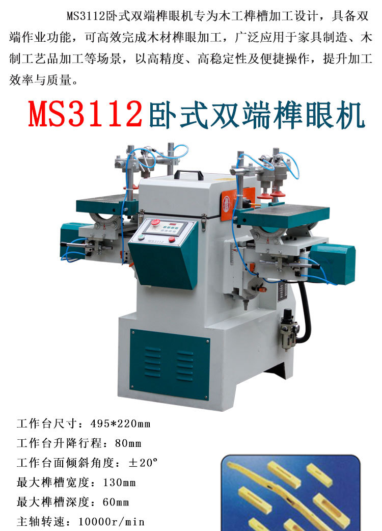 MS3112 详情1
