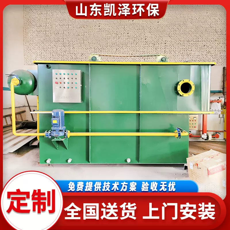 溶气气浮机 电絮凝污水处理设备 刮渣机工业用一体化气浮装置