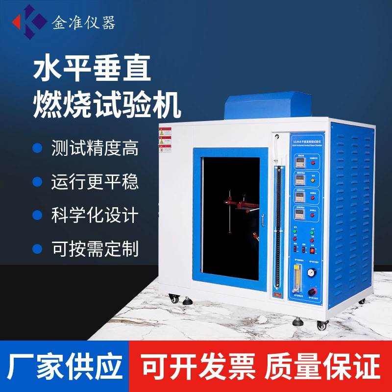 Автомобильный интерьер Горизонтальный вертикальный горение испытательный станок электрический огнестойкий испытательный прибор пластик вертикальное горение огнестойкий тест