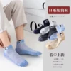 Men's short socks [Old man head]