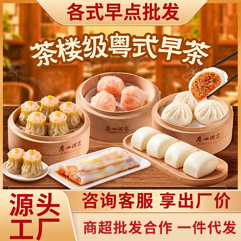 红米肠叉烧包早餐半成品加热即食食品工厂广式点心速冻包子茶点