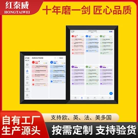 数码相框;触碰一体机;液晶显示器