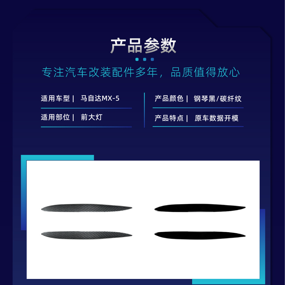 Suitable for Mazda MX-5 NC Miata 2009-2015, front headlight eyebrow trim, cross-border modification parts