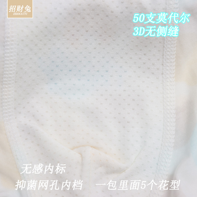 儿童内裤男中大童50支莫代尔棉3D无骨平角学生A类抑菌内裤3-12岁|undefined