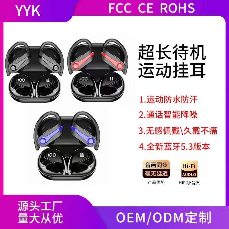 Cross-border Explosions TWS Ear-hanging Sports Wireless Bluetooth Headset In-ear Large Power Long Endurance YYK-Q63