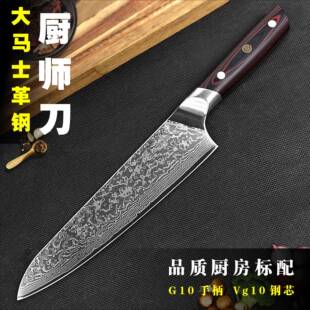 Factory Yangjiang Damascus steel VG10G steel core G10 handle household high-grade knife 8 inch kitchen knife chef knife