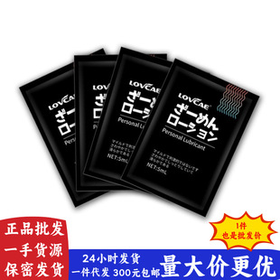Aiweikang Extremely Moisturizing Lubricant in a Bag, Black Soul Water-Soluble Lubricant in a Water Bag 5ml, No-Wash Sexual Lubricant Sample