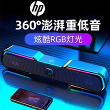 HP惠普DHE-6002S电脑音响台式家用笔记本有线长条音箱3D环绕重喇