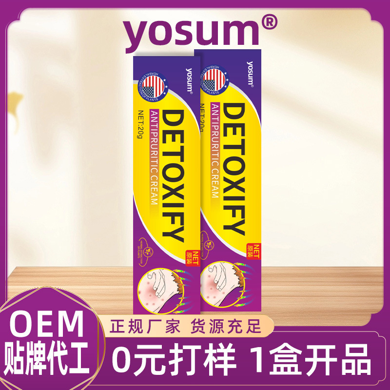 yosum跨境亚马逊止痒膏皮肤护理膏外贸出口外用涂抹膏草本膏厂家|undefined
