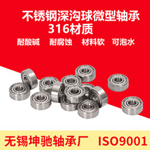 316L����΢�Ͳ������д�ȫS604 603 623 624 636 634 682 684ZZ