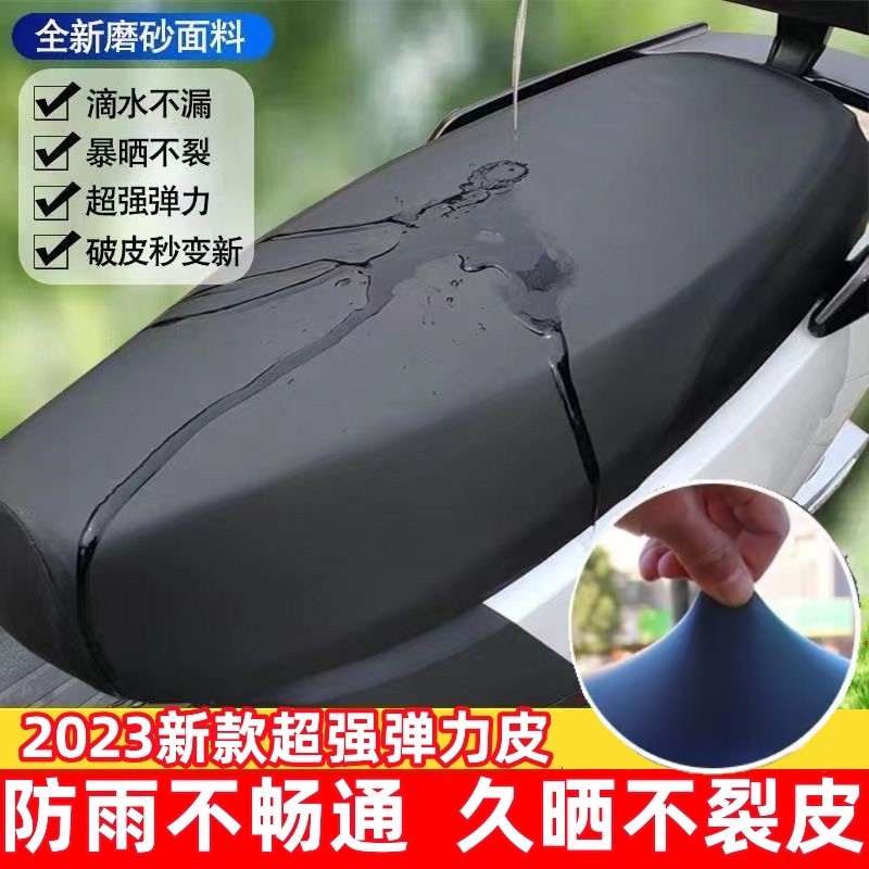 Suitable for Daniu N7 Electric Motorcycle Electric Vehicle Seat Cover Sun Protection Seat Cushion Cover Battery Vehicle Waterproof Leather Protective Seat Cover