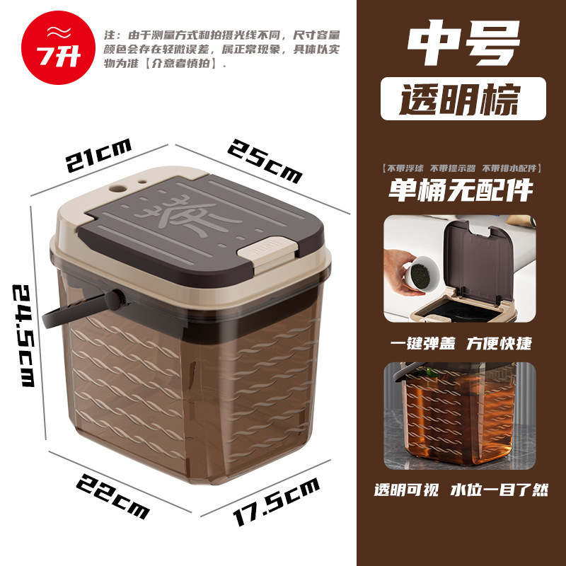 家用小号茶水桶透明茶桶茶渣桶茶台废水桶茶盘排水桶干湿分离水桶|undefined