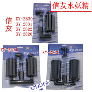 Xinyou Water Goblin biochemical cotton filter double-headed mini fish tank Pneumatic filter mute Water Goblin wall-mounted