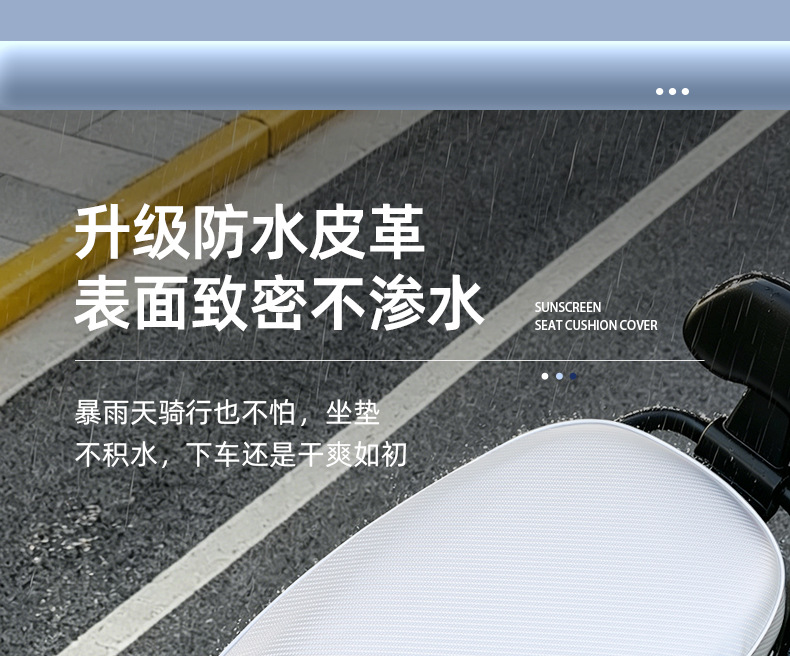 Electric Vehicle Seat Cover, Waterproof and Sun-Proof, Suitable for All Seasons, Leather Seat Cover for Electric Bikes, Thickened, Non-Slip, Wear-Resistant, Universal Model