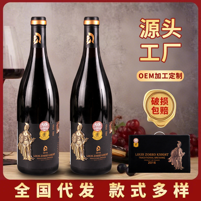 French Imported Red Wine Manufacturers Drop Shipping Wholesale Holiday Gifts Free Shipping Low Price Wine Dry Red Wine French Imported Red Wine Manufacturers Drop Shipping Wholesale Holiday Gifts Free Shipping Low Price Wine Dry Red Wine