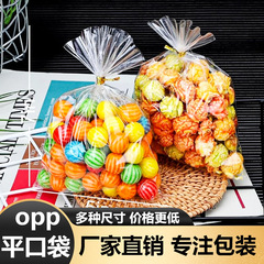 現物卸売り透明ビニール袋opp平ポケット透明厚いキャンディー包装袋アクセサリーピアス包装袋