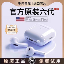 蓝牙耳机无线原装6代适用苹果14华强北2024新款降噪 iphone15